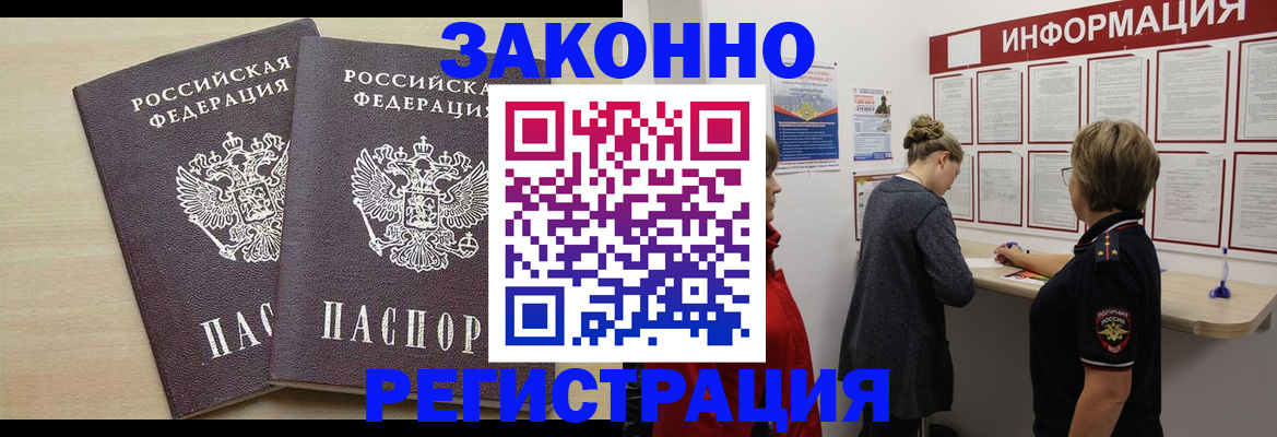 прописка поиск в Джанкое