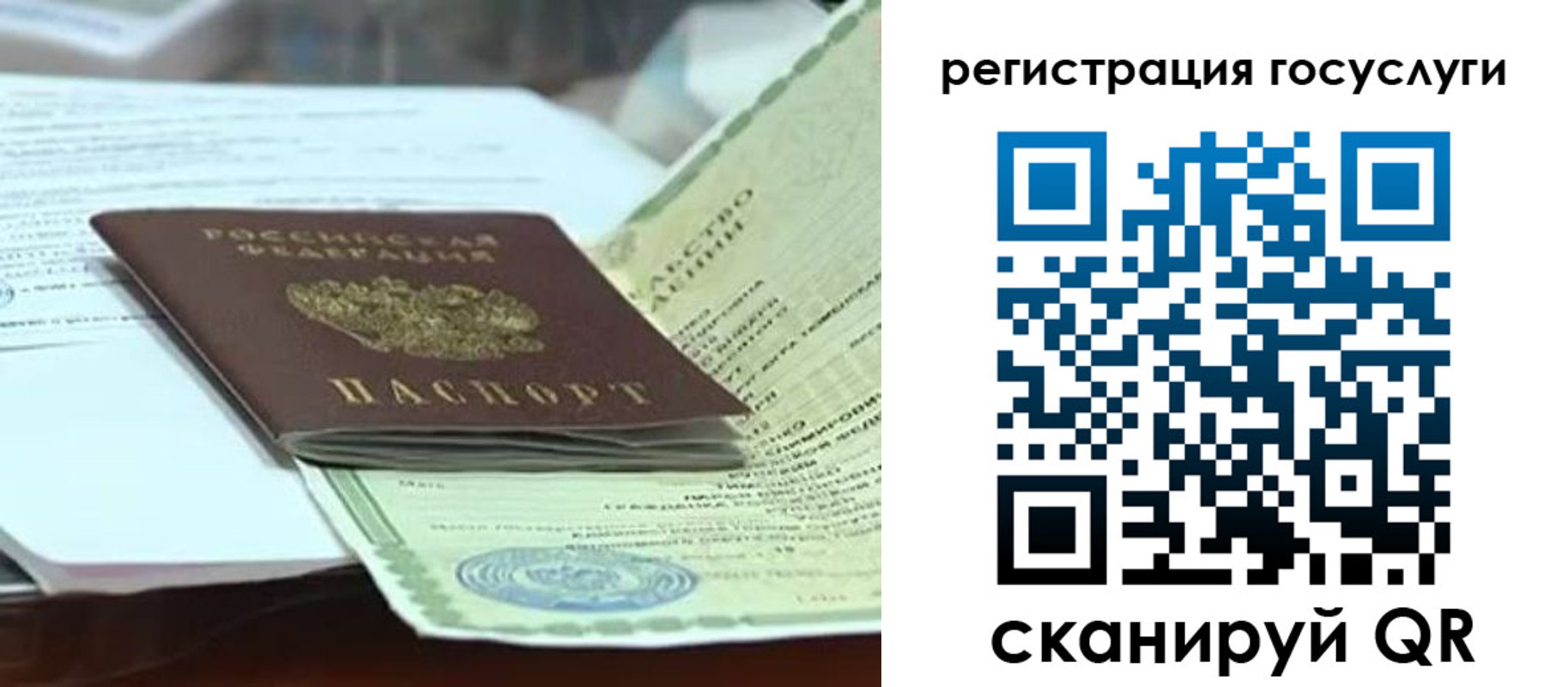 временная регистрация недорого в Джанкое