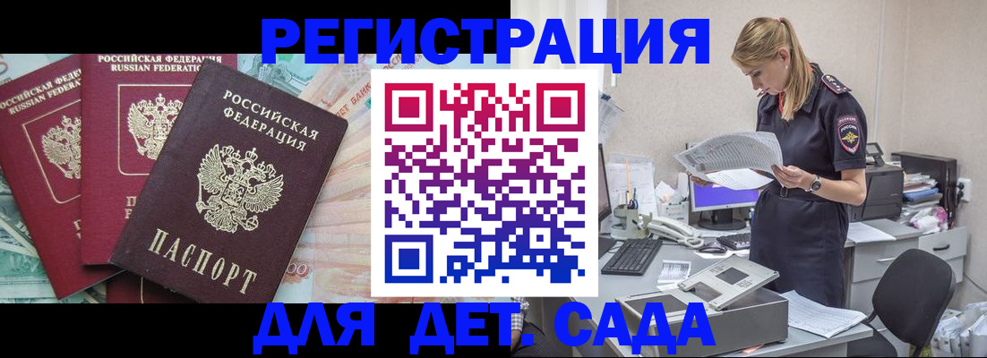 прописка для кредита в Джанкое