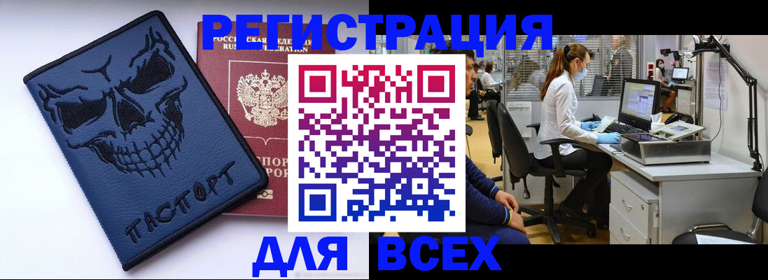 временная регистрация законно в Джанкое