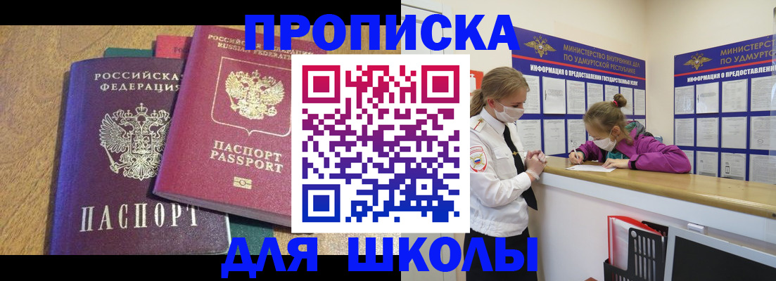 временная регистрация поиск в Джанкое